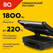 Гриль/барбекю BQ GR1002