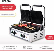 Гриль/барбекю Viatto GH-813H