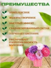 Удобрение БХЗ Удобрение Акварин для цветов, 100 гр