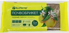 Грунт БиоМастер Почвобрикет "Чудный лимон", 5 л, 2 шт