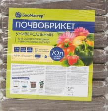 Удобрение БиоМастер Универсальный почвобрикет 4660019776356