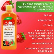 Удобрение Буйские удобрения Минеральное удобрение комплексное Волшебная лейка 500 мл 4607019652556