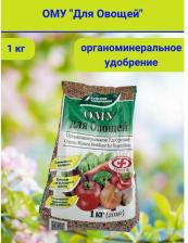 Удобрение Буйские удобрения Органоминеральное удобрение для овощей