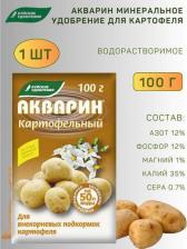 Удобрение Буйские удобрения Удобрение АКВАРИН картофельный 100 г