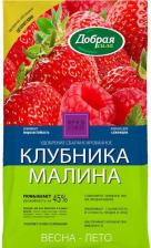 Удобрение Добрая сила Удобрение КЛУБНИКА - МАЛИНА, 0,9 кг