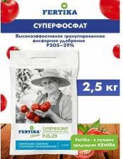 Удобрение Fertika Суперфосфат Classic 2,5 кг
