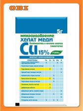 Удобрение Greenland Микро-Удобрение Хелат меди 5 г 4620756931524