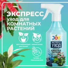 Удобрение Joy Активатор спрей / Эликсир для комнатных растений Экспресс уход / Удобрение для комнатных цветов, 400мл