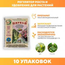 Удобрение Нэст-М Стимулятор роста растений и семян рассады Циркон. Упаковка 1 ампула 1 мл. 10 шт
