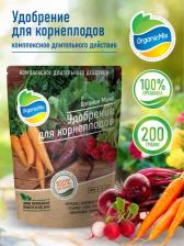 Удобрение Organic Mix Удобрение для корнеплодов 200г