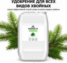 Удобрение Purshat Минеральное удобрение Пуршат-М для хвойных и декоративных растений 10 л