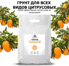 Грунт Purshat Почвогрунт для цитрусовых 5 л