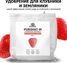 Удобрение Purshat Удобрение Пуршат-М водорастворимое для клубники и земляники 0,5 кг