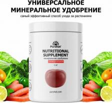 Удобрение Purshat Удобрение универсальное для сада и огорода, добавка для всех видов растений 1000 г