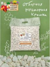 Грунты, удобрения Рецепты дедушки Никиты Мраморная крошка отборная, белая, фр 10-20 мм, 10 кг
