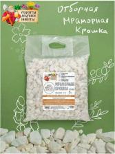 Грунт Рецепты дедушки Никиты Мраморная крошка отборная, белая, фр 10-20 мм, 5 кг