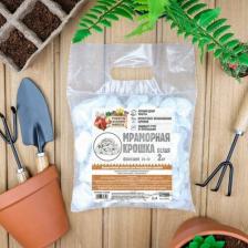 Грунт Рецепты дедушки Никиты Мраморная крошка отборная, белая, фр 20-40 мм, 2 кг