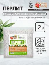 Грунт Рецепты дедушки Никиты Перлит марка М100 2л