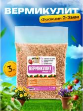 Грунт Рецепты дедушки Никиты Вермикулит фр 2-3, 3л