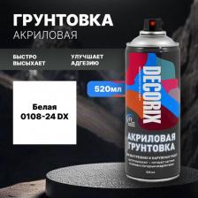 Грунтовка Decorix Аэрозольная акриловая грунтовка (белый, матовый, 520 мл)