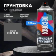 Грунтовка Decorix Аэрозольная грунтовка акриловая матовая черная 520 мл 0108-02 DX