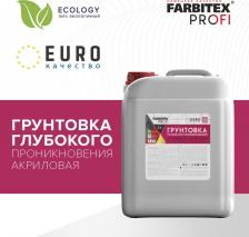 Грунтовка Farbitex Акриловая грунтовка ПРОФИ 4690416054047