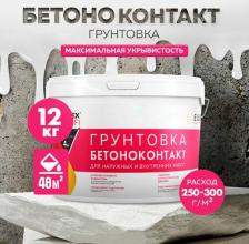Грунтовка Farbitex Акриловая грунтовка ПРОФИ бетоноконтакт 4690416013501