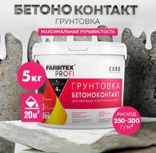 Грунтовка Farbitex Акриловая грунтовка ПРОФИ бетоноконтакт 4690416054191