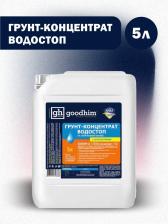 Грунтовка Goodhim Грунт-водостоп GU1 EXTRA 4623722343888