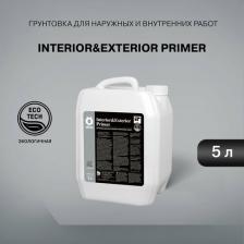 Грунтовка Olsta Грунт глубокого проникновения interior & exterior primer 5л