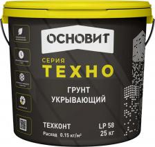 Грунтовка Основит Грунт Техно Техконт LP58 кроющий 25 кг