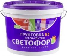 Грунтовка Светофор Грунтовка B3 Бетон-контакт