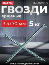 Гвоздь Starfix Гвозди ершеные SM-36298-5, цинк 3.4х70 мм ГОСТ 7811-7120