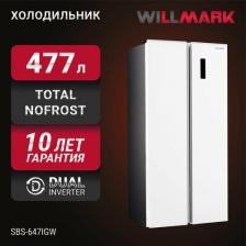 Холодильник Willmark SBS-647IGW [2, No Frost]