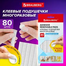 Хранение вещей Brauberg Клеевые подушечки многоразовые, 80 шт., бесследное удаление, белые, 608780