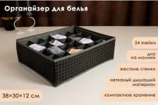 Органайзер Доляна Органайзер для белья "Кло", 24 ячейки, 38x30x12 см, цвет чёрный