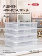 Ящик Econova Комплект ящиков кристалл