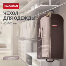 Чехол Hausmann Чехол для одежды подвесной, с прозрачной вставкой, цвет: коричневый, 60 х 100 см