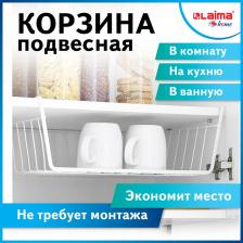 Органайзер Лайма Корзина 607999, комплект 2 шт