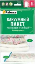 Вакуумный пакет Paterra Пакет вакуумный для хранения одежды с клапаном, 70 х 105 см