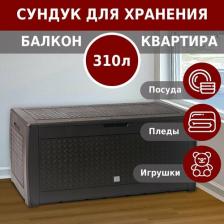 Ящик Prosperplast Ящик Boxe Matuba цвет венге