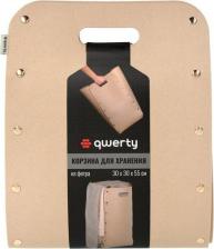 Корзина Qwerty Корзина для хранения 66535