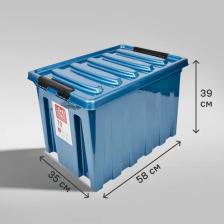 Контейнер Rox Box Контейнер 58x35x39 см 70 л пластик с крышкой и роликами цвет синий
