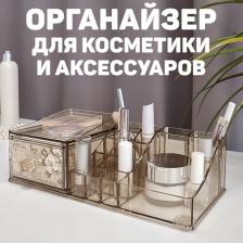 Органайзер Valiant Органайзер для косметики и аксессуаров Vintage, 30,5 x 15,3 x 9 см