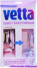 Вакуумный пакет Vetta Пакет вакуумный для одежды 70х100 см, с крючком, BL-6003-P, 457-101