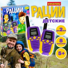 Игровой набор Bondibon (2 шт), 8 каналов, 10 мелодий звонка