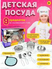 Игровой набор ND Play Игровой набор детская игрушечная посуда