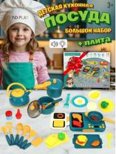 Игровой набор ND Play Игровой набор игрушечная посуда с плитой