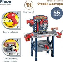 Игровой набор Pituso Игровой набор Столик мастера HW20009208
