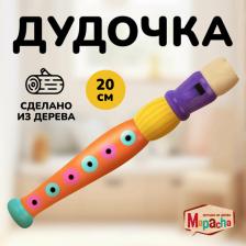 Игрушечный музыкальный инструмент Mapacha Музыкальная игрушка "Дудочка", 20 см